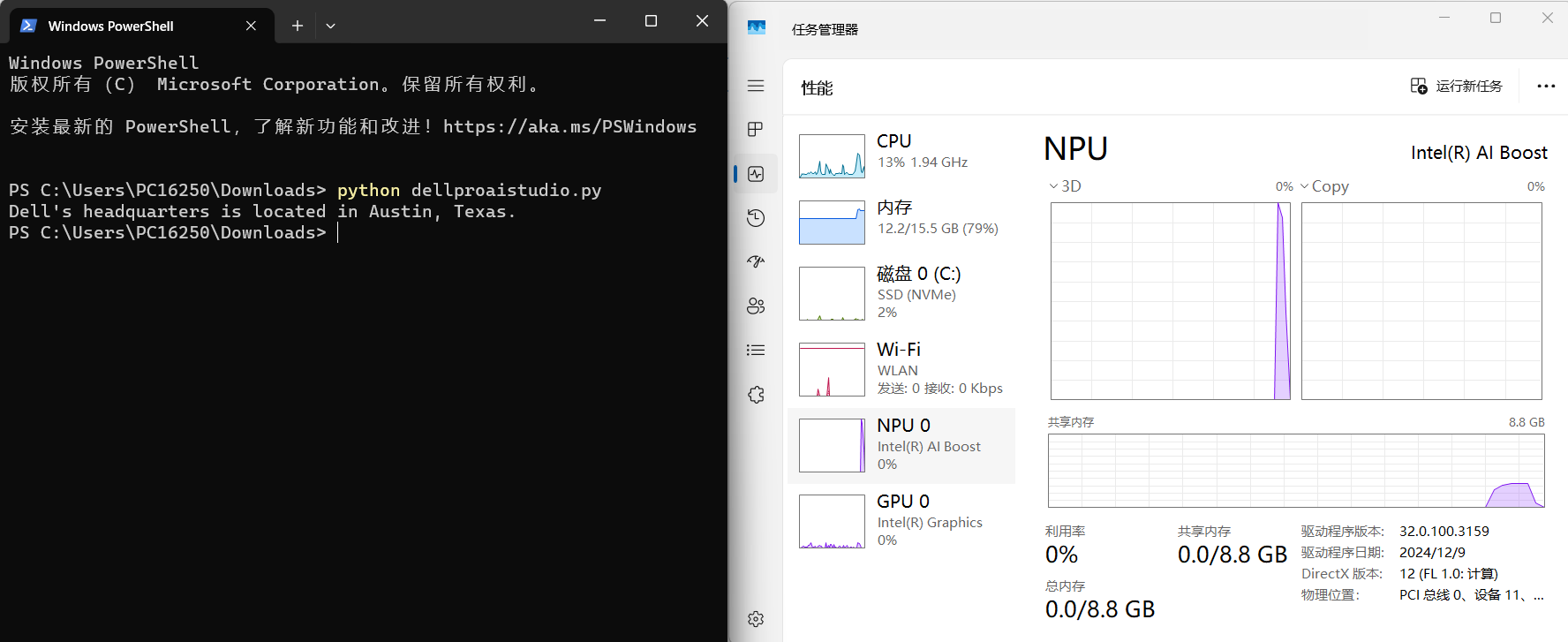 Python调用NPU示例